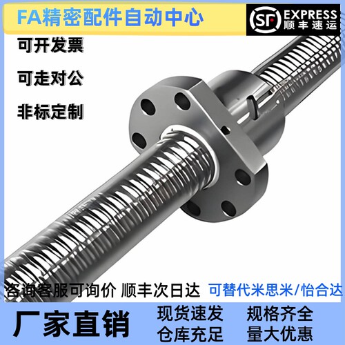 怡和达型压轧滚珠丝杠LCL02 31 47 49 53 55 57-15-5 15-10 15-20