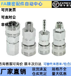 304不锈钢快速接头管套型J-XYM22/27/32/37-01/02SF/03SM/04SH/SP