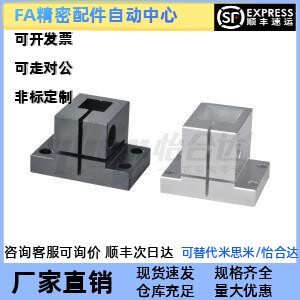 替代怡合达 RCX02/01/11-D10/12/15/20/25 底座用方形支架 方孔型