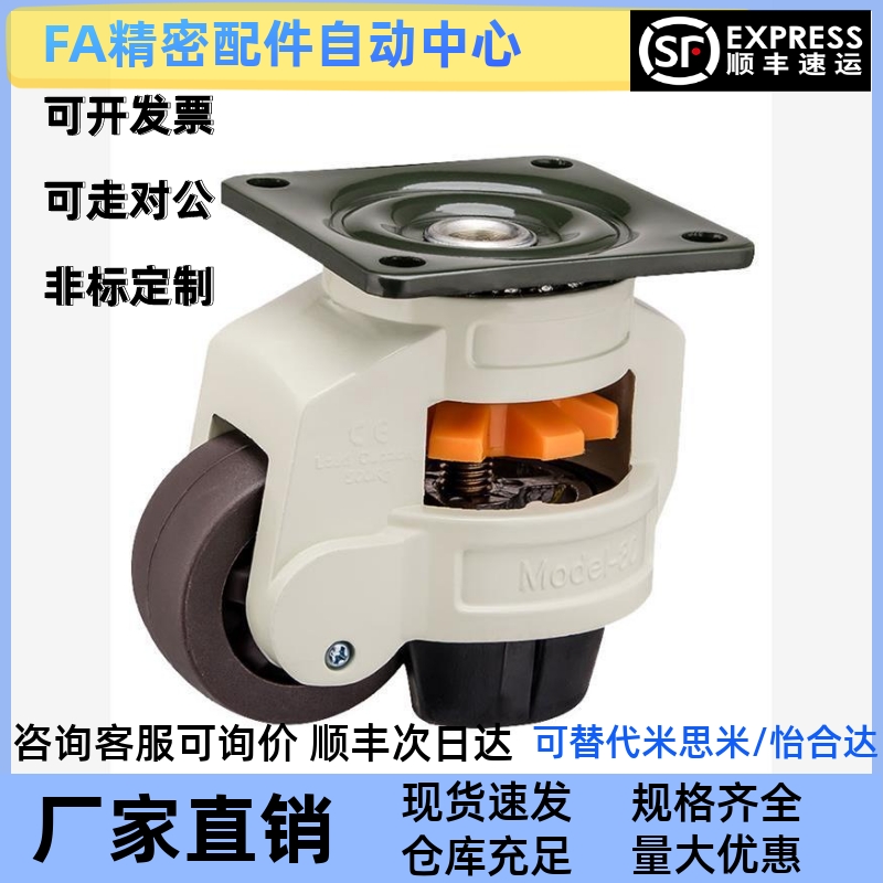 60f福马轮GD-60F80F CGR01-60-U福马水平调节轮60S韩国CGT01-50-N