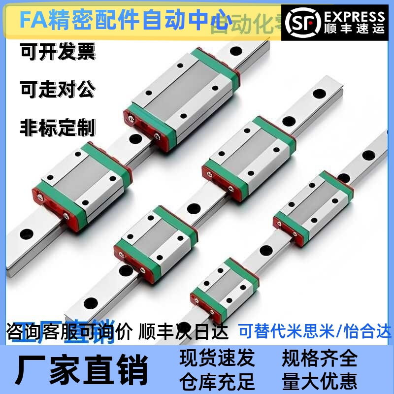 微型导轨滑块SEB16 SSEB16 SELB16 SE2B16G -670精密直线滑轨