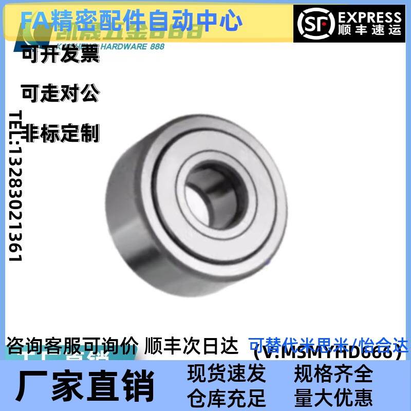 国产滚子轴承随动器非分离型NARTV/NARTU5/6/8/10/12/15/17/20