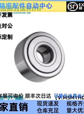 国产滚子轴承随动器非分离型NARTV/NARTU5/6/8/10/12/15/17/20