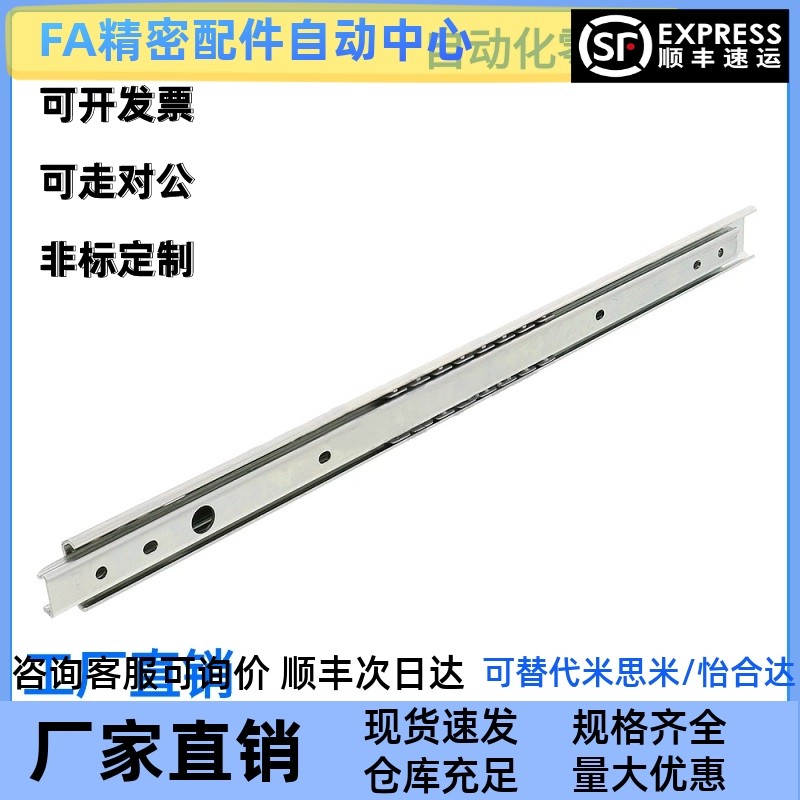 线性滑轨SRY2720/2725/2730/2735/2740/2745/2750二节式 27mm宽钢