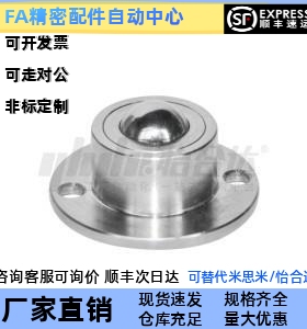 替代怡合达 QDA20/21-12/25/30/38/51 钢制万向球 车削型 法兰式