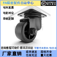 替代米思米 E-CLHJ50-N/E-CLHJ65-N/E-CLHJ75重载脚轮 低重心万向