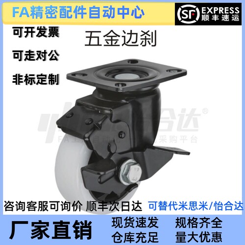 替代怡合达 CDL01/11/21-D75/100/125/150-P/U/N工业脚轮平底活动
