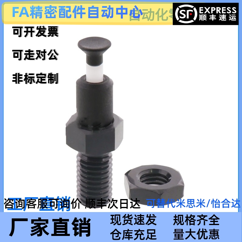 PMXPM10/12/16替代米思米旋钮柱塞顶出式PMXPB10/PMXPB12/PMXPB16