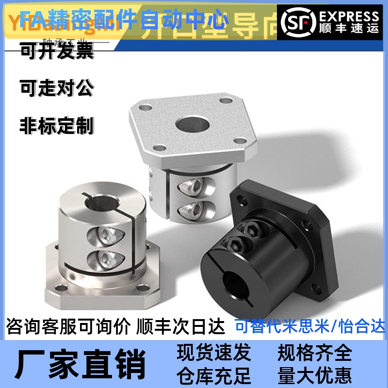 光轴固定座导向轴支座支撑座STHWSL/STHWSBL12 16 20 25 30 40 50