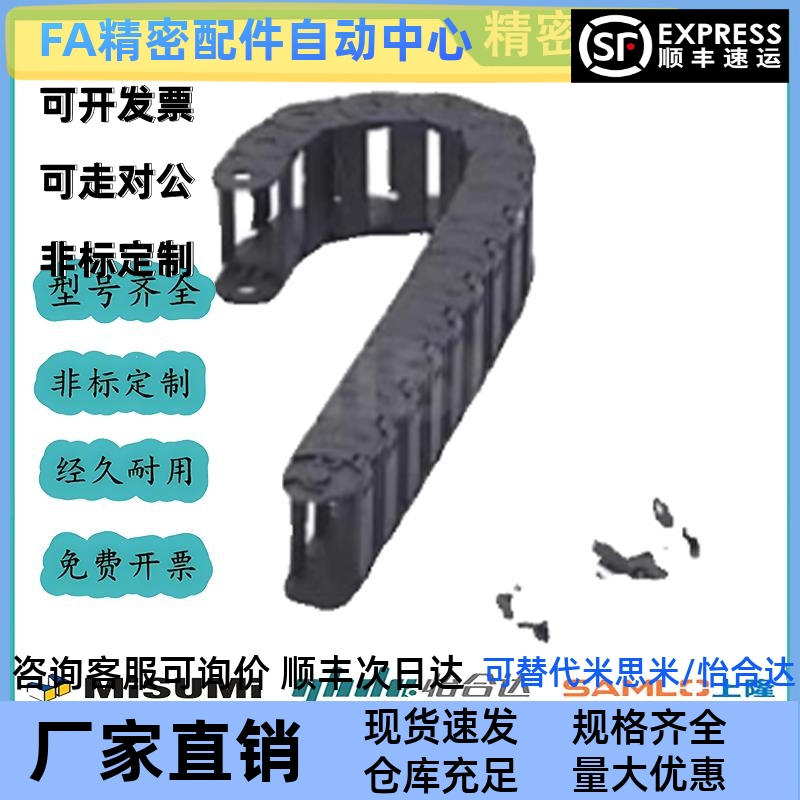 怡合达国产拖链VBY03-1515/1520/1530/1540/1550-R28/38/48-N~1