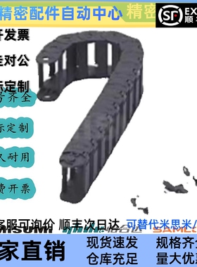 怡合达国产拖链VBY03-1515/1520/1530/1540/1550-R28/38/48-N~1