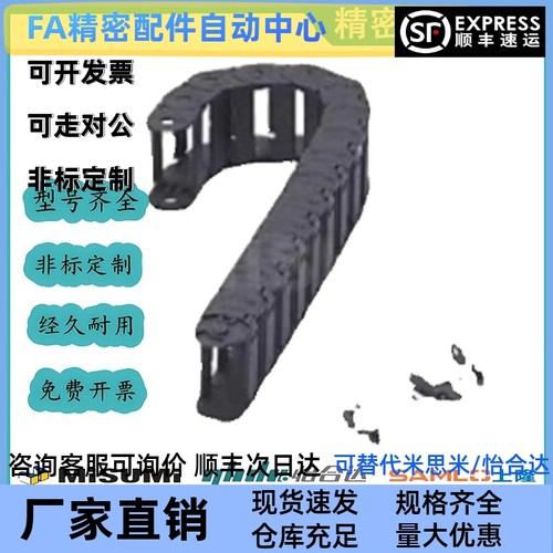 怡合达国产拖链VBY03-1515/1520/1530/1540/1550-R28/38/48-N~1