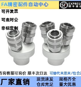 气枪气泵快速接头多管套型J-XYM41-2SF1/3SF1自锁内螺纹两三通2分