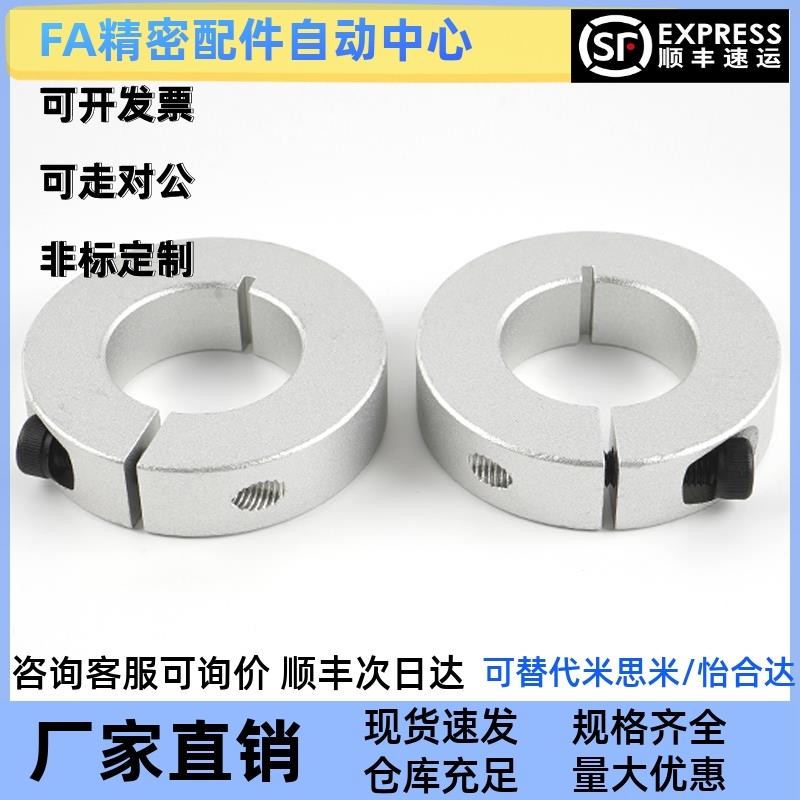 分离型固定环PSCSP 8 10 12 15 16 20 25 30 35 40 50-8 10 12 22