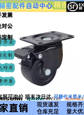 同款怡合达万向脚轮 CKK01/CKK02/CKM01/CKM02-D40/D50-PA/UA/NE