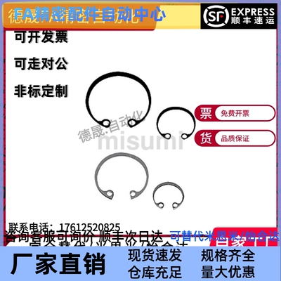 替代米斯米RTWN 25 26 28 30 32 35 37 40 42 45 47 52 55 60卡簧