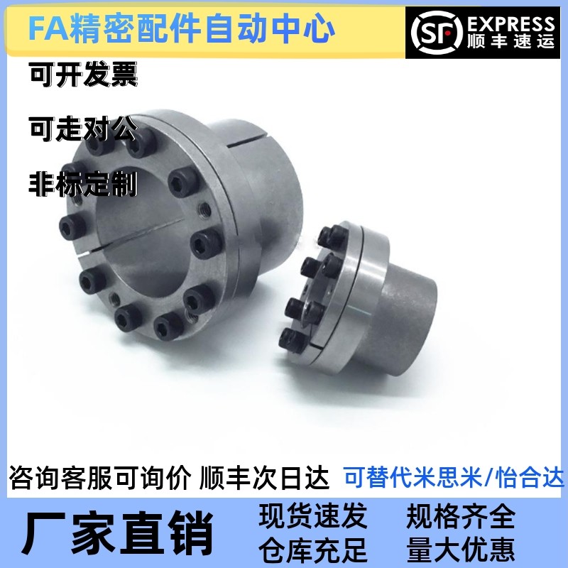 胀紧套EUX01 EUX02-d22 d24 d25 d28 d30 d32 d35 d38 d40 d42d45