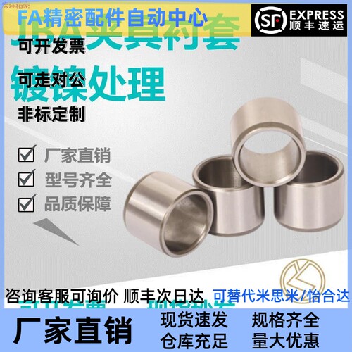 定位销用衬套E-JBAFP/JBAFBP/JBAFMP/JBAFSP/5/7/8/10/12/15/20
