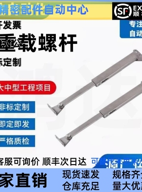 自动锁定型伸缩撑杆 STYF129/DRCH-X3-133 普通门用 304不锈钢