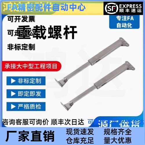 自动锁定型伸缩撑杆 STYF129/DRCH-X3-133 普通门用 304不锈钢