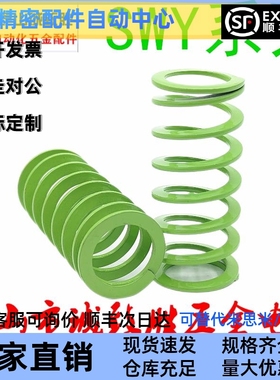 矩形弹簧同款 SWY16.5-20/25/30/35/40/45/50/55/60/65/70/758090