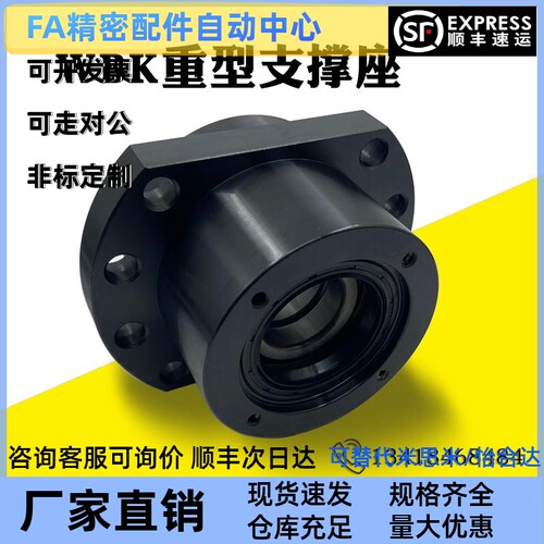 WBK17/20/25/30/35/40/50滚珠丝杆支撑座高负荷重型轴承支座LEW03