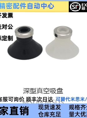 上隆 深型真空吸盘 MSDN-10 16 25 40 MSDS-10 16 25 40 硅橡胶