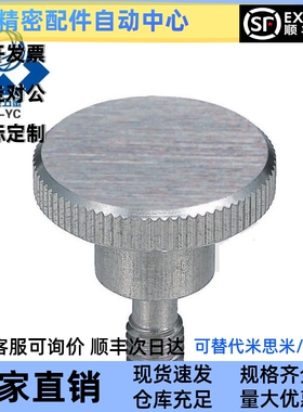 防脱落压纹旋钮 把手NKBD/NKOSD3/4/5/6/8-10/15/20/30