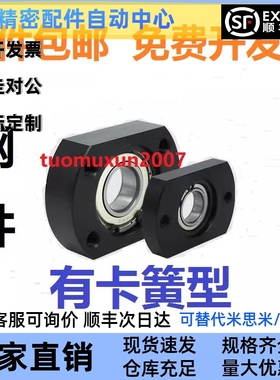 微型轴承固定座带卡簧型BCSR BGTAB BFC01 BHARB省空间法兰轴支座