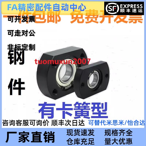 微型轴承固定座带卡簧型BCSR BGTAB BFC01 BHARB省空间法兰轴支座