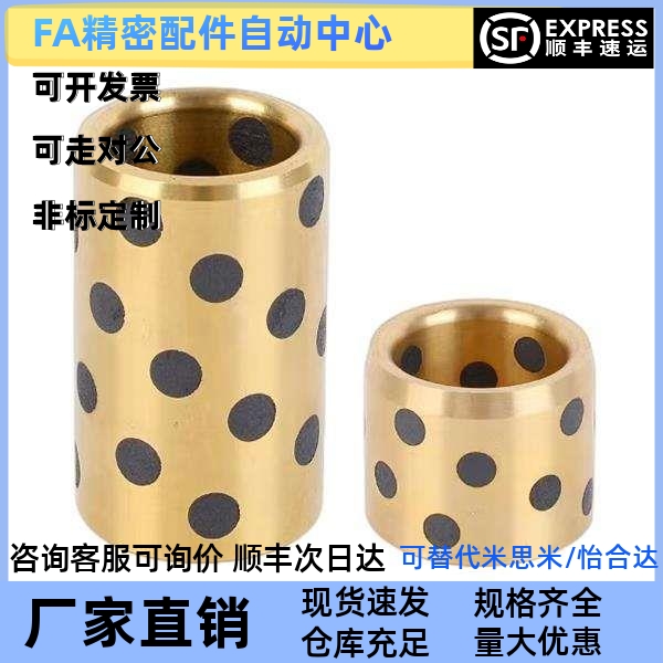 MPBZ5/6/8/10-8/10/12/15/16/20/25 同米思米无油衬套 铜合金标准