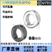 替代米思米 PSCKS10/12/15-6/8/10/12 固定环 止动螺丝/避空键槽