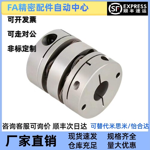 替代米思米MCKSC MCKLC联轴器MCKSCWK MCKLCLK MCKLCRK MCKLCWK