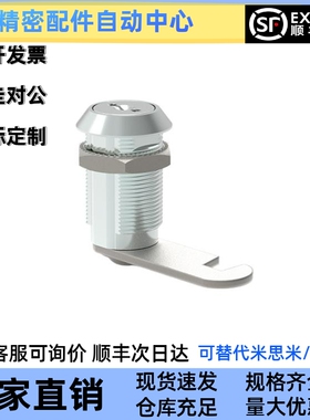 平移圆柱锁 圆锁头 安全锁XAS92/93-H17 H25 H26怡合达