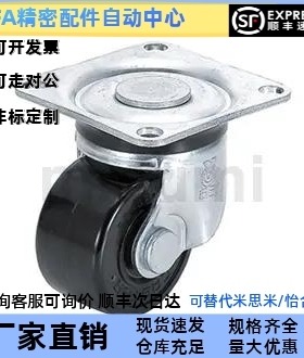 CJHB/CKHB脚轮CKH/CJH50/65/75 替代米思米 现货直发 质量保证