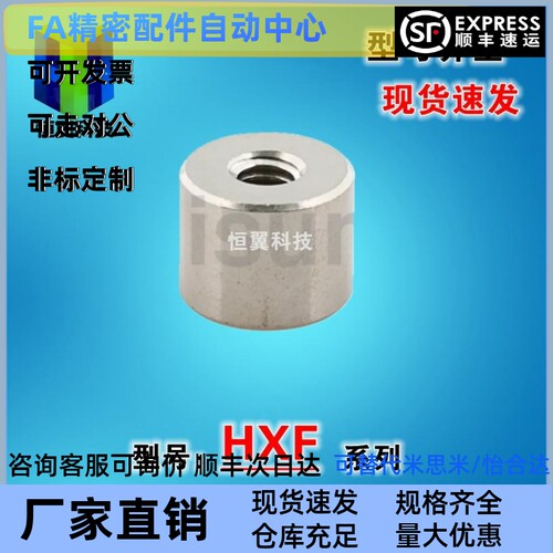 HXF4/HXF5/HXF6/8/HXF10/13/HXF16/20/HXF25 带座磁铁 强力平面型