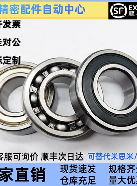 深沟球轴承 BBK6200 6201 6202 6203 6204 6205 6206-2RZ 2RS