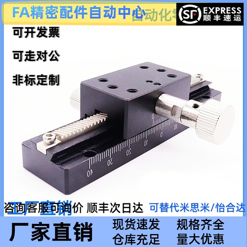 EJR01-L50/L70/L100/L150/L200精密型手动位移台 X轴燕尾槽式滑台