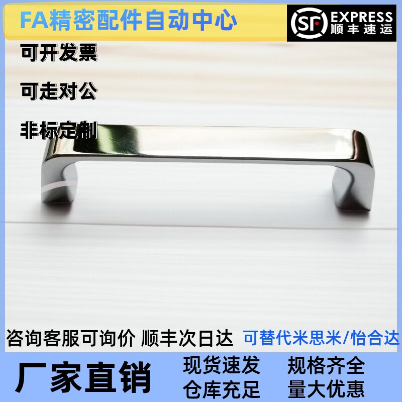 XAC16/17-L90 锌合金把手孔距90镀亮铬工业方形门拉手AKL14-100