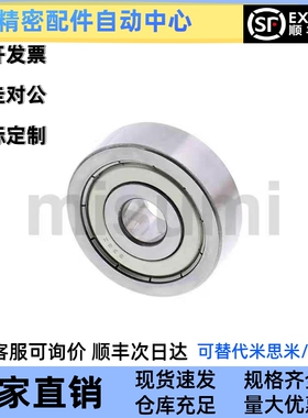 替小径滚珠轴承 米斯米型B682ZZ B683ZZ B684ZZ B685ZZ B686ZZ