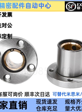 嵌入圆法兰直线轴承外钢内铜MFIMS8 10 12 16 20 25 30 35 40 50