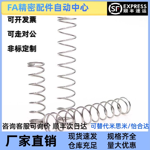 圆线螺旋弹簧 YNWM YNWL-D5.5 6.5 8.5 10.6 13.6 16.6-L30 35