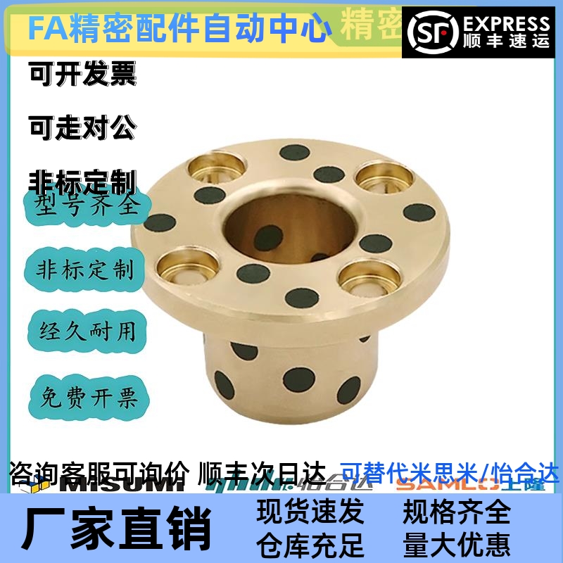 替代MPTNP6 8 10 12 13 16 20 25 30-15 35 40 50 米思米无油衬套