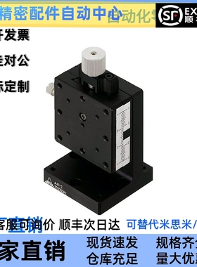 米思米同款ZEG25/40/60/-R/高精度Z轴手动滑台/燕尾槽/进给丝杠型