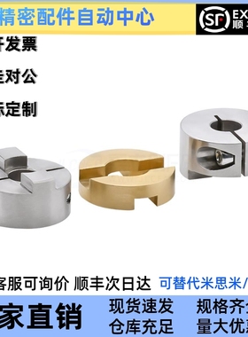 怡合达型十字环联轴器DBV01-15/17/20/26/30/34/38-d4 5 6 7 89-e