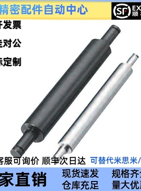 怡合达实心导向轴SCK01/02/06/07/21/22-D6/20/50-L15-M3-N3-S-H3