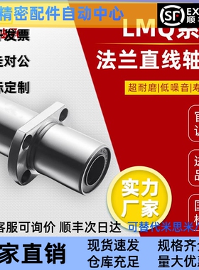 13中间法兰直线轴承LMQ21/LMQ22-d8/d10/d12/d16/d20/d25/d30/d40