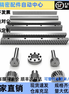 齿轮齿条VNU01-VNU02-VNU21-VNU31-VNU32-VNU36替米思米怡合达