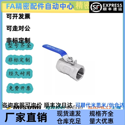 BRTKA BRTKB BSFFA BSFFB BSFFSA BSFFSB8A 10A 15A 20A 25A球阀