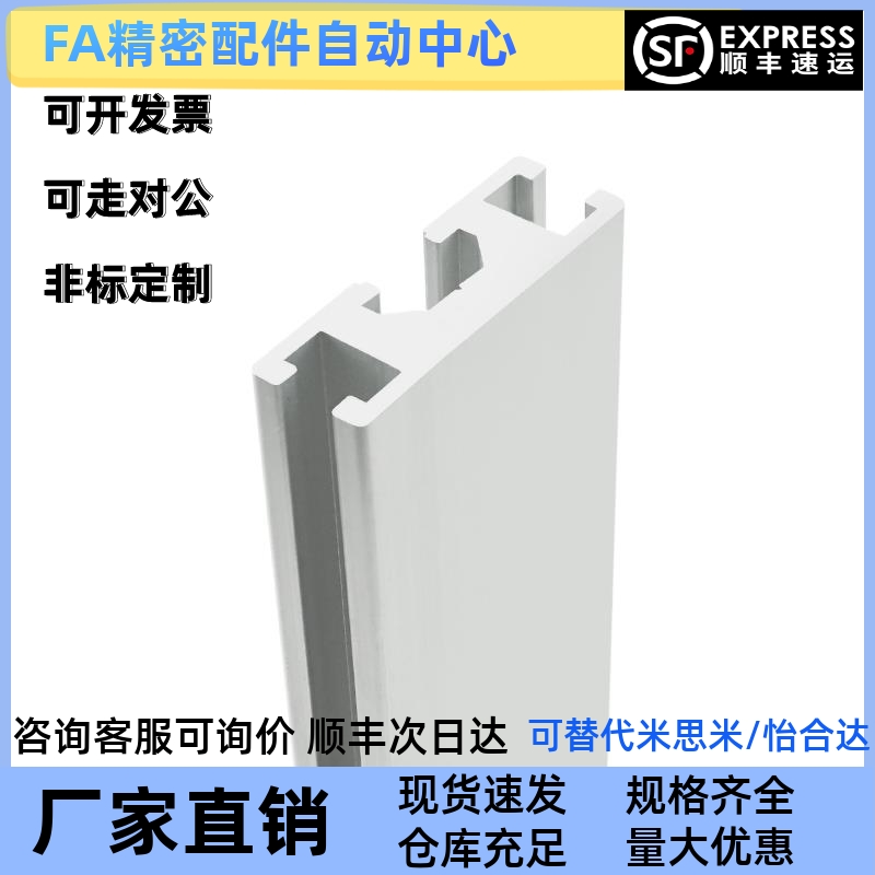 替HFSQN4-1520 1540 1570 15100 1070 思米铝合金扁型材AOB05